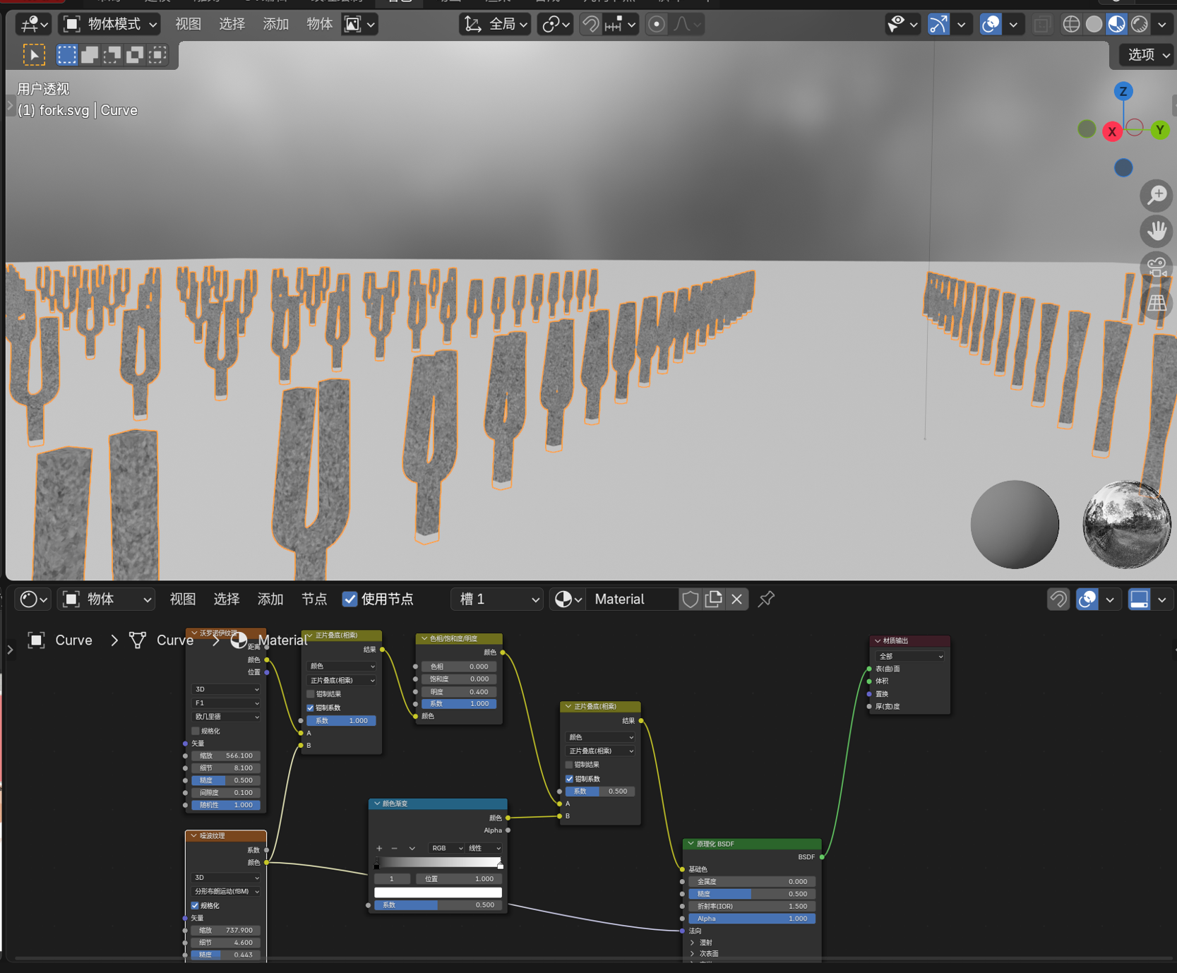 Blender 软件的操作界面截图，上半部分为用户透视视图窗口，视图内展示了由 SVG 曲线导入生成、沿纵深阵列排布的多组音叉造型线框模型，模型表面已加载碎石斑驳灰度纹理，模型边缘显示橙色选中轮廓；界面下半部分是着色器编辑器节点面板，针对该曲线物体搭建了完整材质节点链路，依次衔接纹理坐标、分形噪波、颜色渐变、正片叠底、原理化 BSDF 直至材质输出节点，顶部排布物体模式、视图变换等工具栏，右上角是三维轴向坐标与视图操作控件，这是此前音叉主题科幻场景的建模与材质制作工程界面。